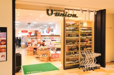 【スーパー】もとまちユニオン新宿店まで326ｍ