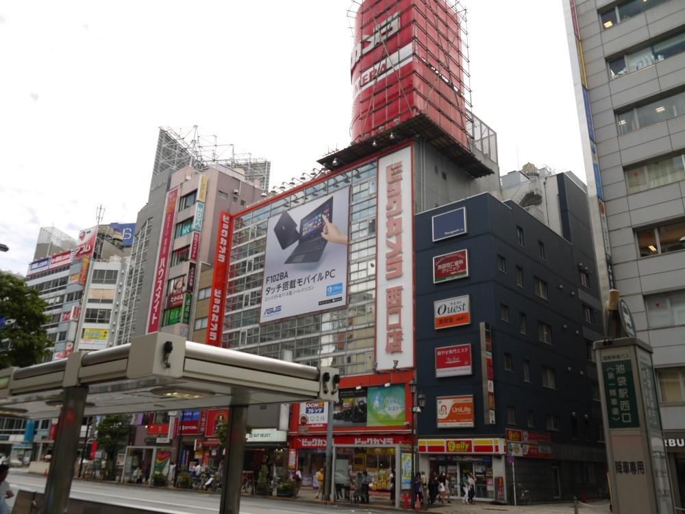 【家電製品】ビックカメラ　池袋西口店まで923ｍ