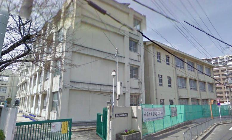 【小学校】堺市立西百舌鳥小学校まで791ｍ