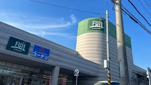 【スーパー】SUPER　MARKET　FUJI(富士シティオ)　上野川店まで740ｍ