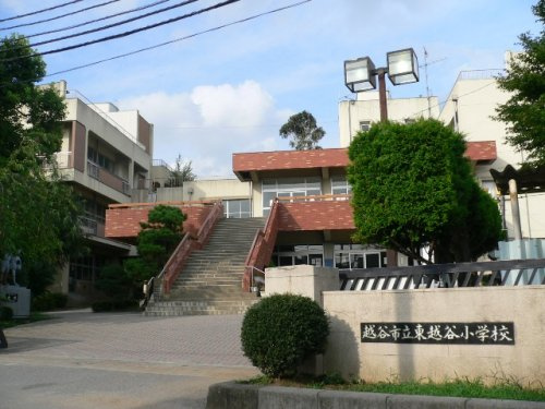 【小学校】越谷市立東越谷小学校まで470ｍ