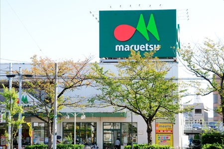 【スーパー】maruetsu(マルエツ)　東和店まで235ｍ