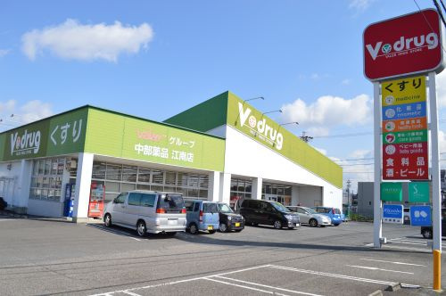 【ドラッグストア】Ｖ・ｄｒｕｇ江南店まで465ｍ