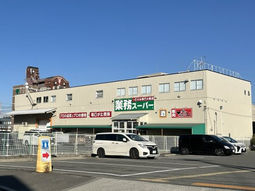 【スーパー】業務スーパー　平野店まで449ｍ