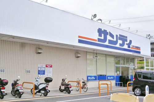 【スーパー】サンディ和泉観音寺店まで610ｍ