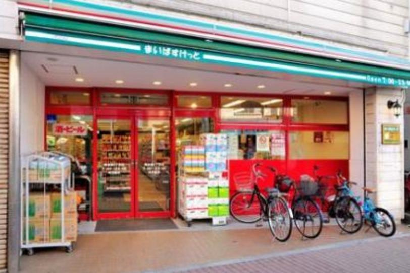 【スーパー】まいばすけっと　西早稲田3丁目店まで532ｍ