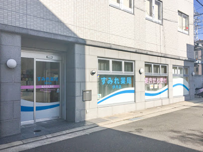 【ドラッグストア】すみれ薬局伊丹店まで1718ｍ