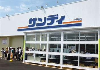 【スーパー】サンディ　宝塚安倉店まで725ｍ