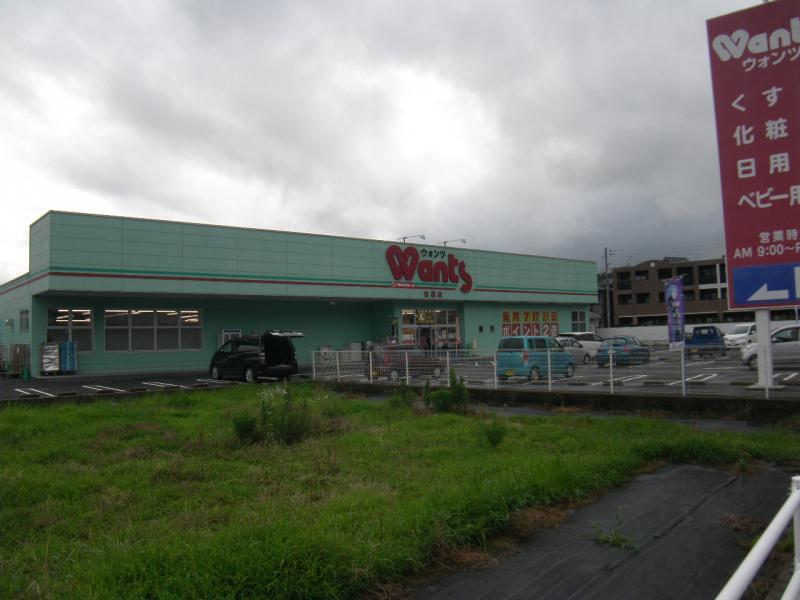 【ドラッグストア】ウォンツ　吉田店まで5514ｍ