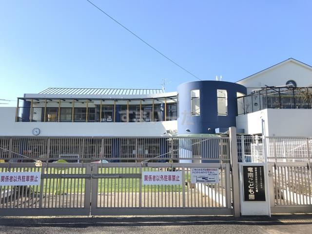【保育園】竜南こども園まで541ｍ