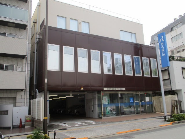 【銀行】中央労働金庫　千住支店まで83ｍ