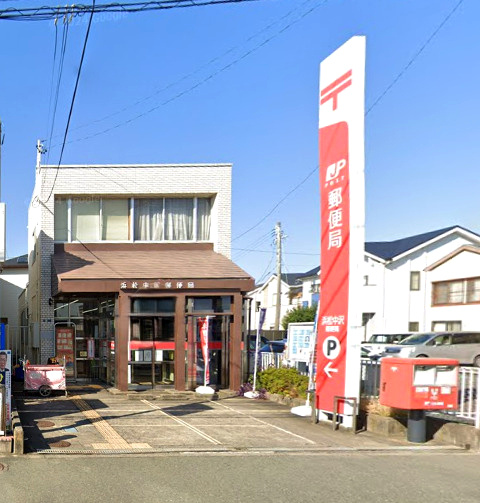 【郵便局】浜松中沢郵便局まで568ｍ