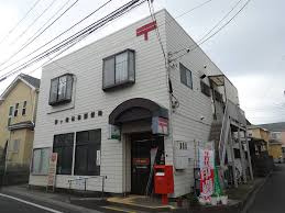 【郵便局】茅ケ崎松林郵便局まで545ｍ