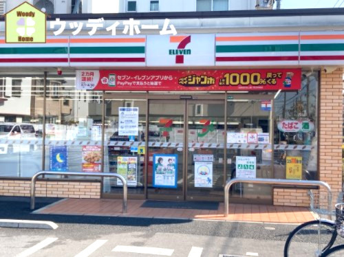 【コンビニエンスストア】セブンイレブン　川口前川4丁目店まで407ｍ