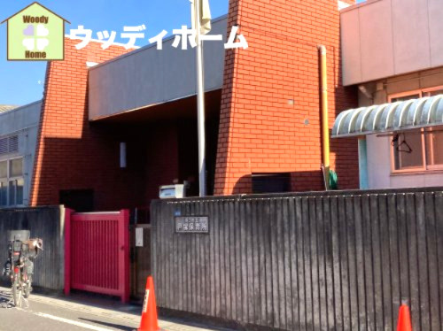 【保育園】川口市立戸塚保育所まで750ｍ