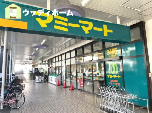 【スーパー】株式会社マミーマート　芝園店まで843ｍ