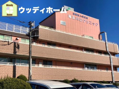 【総合病院】埼友川口クリニックまで680ｍ