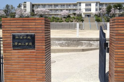 【小学校】西宮市立広田小学校まで453ｍ