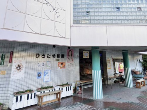【幼稚園】広田幼稚園まで678ｍ