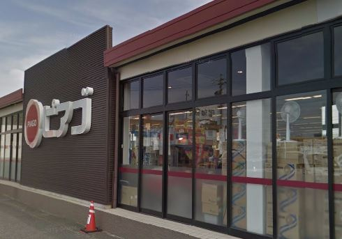 【スーパー】ピアゴ大治店まで1294ｍ