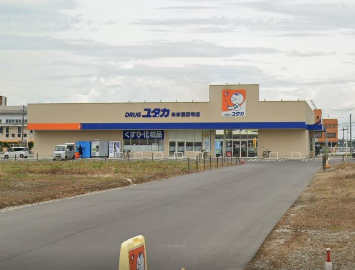 【ドラッグストア】ドラッグユタカ　あま甚目寺店まで2130ｍ
