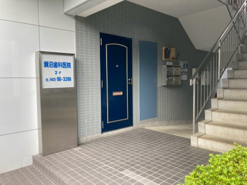 【歯科】瀬沼歯科医院まで562ｍ