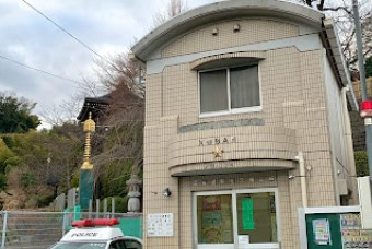 【警察】高津警察署久末交番まで899ｍ