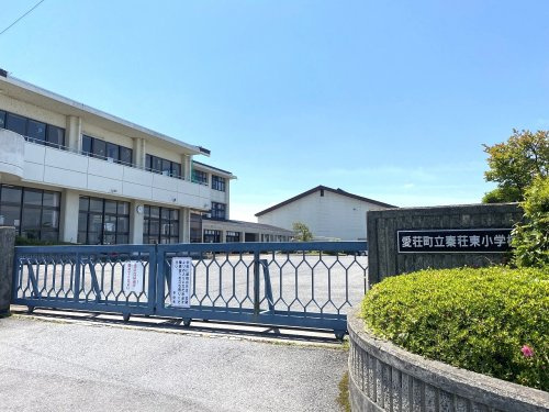 【小学校】愛荘町立秦荘東小学校まで1900ｍ