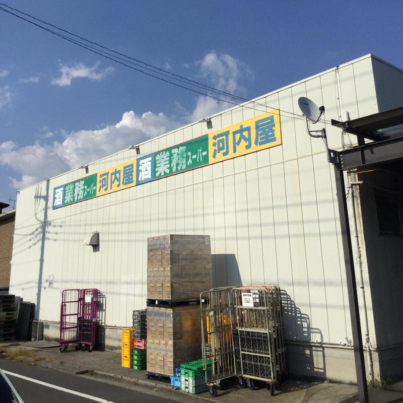 【スーパー】業務スーパー　鹿骨店まで1083ｍ