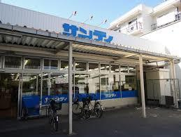 【スーパー】サンディ放出店まで867ｍ