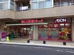 【スーパー】まいばすけっと　堀切7丁目店まで448ｍ
