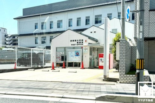 【郵便局】京都西大手筋郵便局まで504ｍ