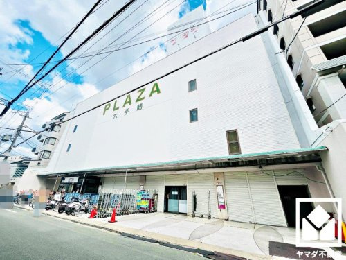 【スーパー】イオン　伏見プラザ店まで661ｍ