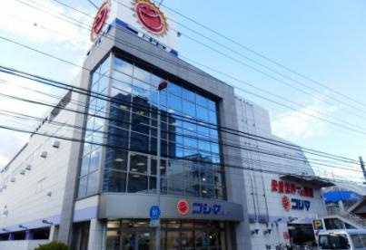 【家電製品】コジマ×ビックカメラ座間店まで1042ｍ