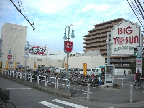 【スーパー】BIG　YOSUN(ビッグヨーサン)　座間ひばりが丘店まで707ｍ