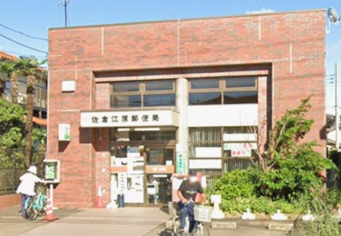 【郵便局】佐倉江原郵便局まで633ｍ
