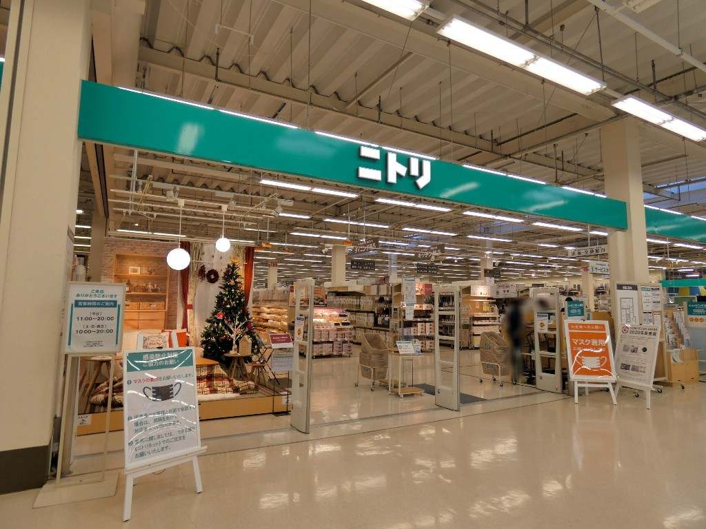 【ホームセンター】ニトリ　イオンタウン真岡店まで454ｍ
