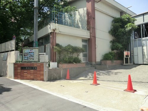 【小学校】品川区立清水台小学校まで142ｍ