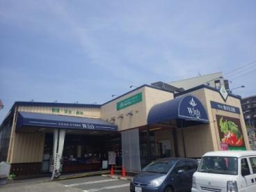 【スーパー】三徳　長沼店まで1387ｍ