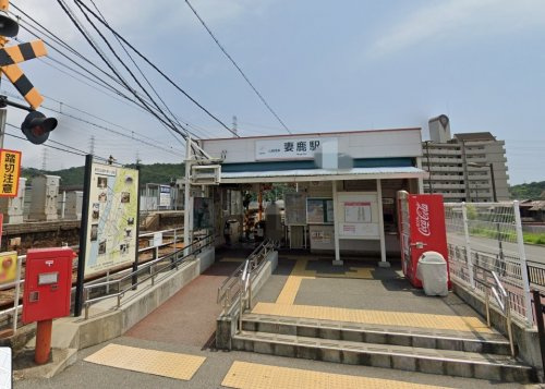 【駅】妻鹿駅まで997ｍ