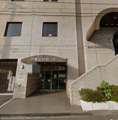 【図書館】姫路市立図書館飾磨分館まで1489ｍ