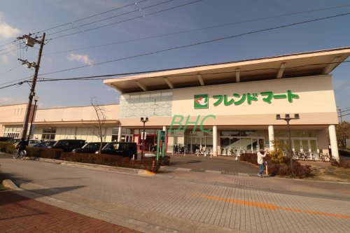 【スーパー】フレンドマート　栗東店まで800ｍ