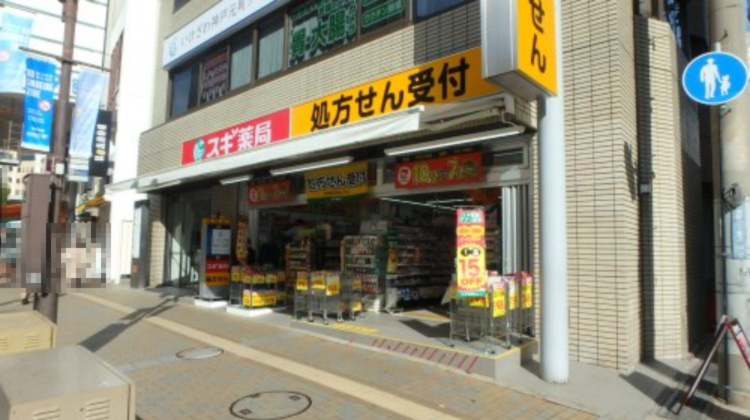 【ドラッグストア】スギ薬局　神戸元町店まで986ｍ