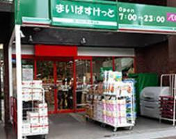 【スーパー】まいばすけっと　四谷2丁目店まで295ｍ
