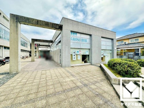 【図書館】京都市久我のもり図書館まで1005ｍ
