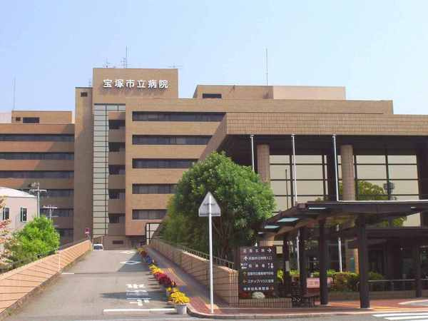 【総合病院】宝塚市立病院まで541ｍ
