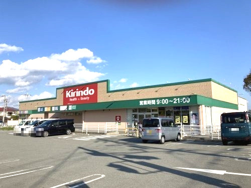 【ドラッグストア】キリン堂　姫路溝口店まで1085ｍ