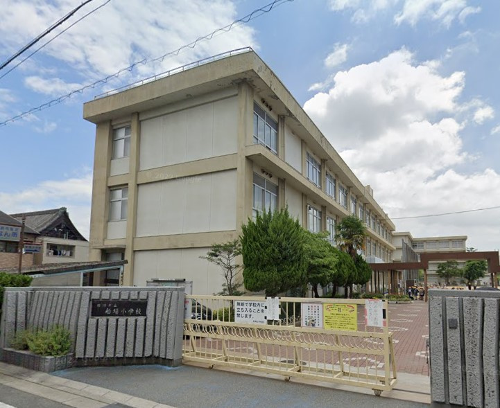 【小学校】姫路市立船場小学校まで945ｍ