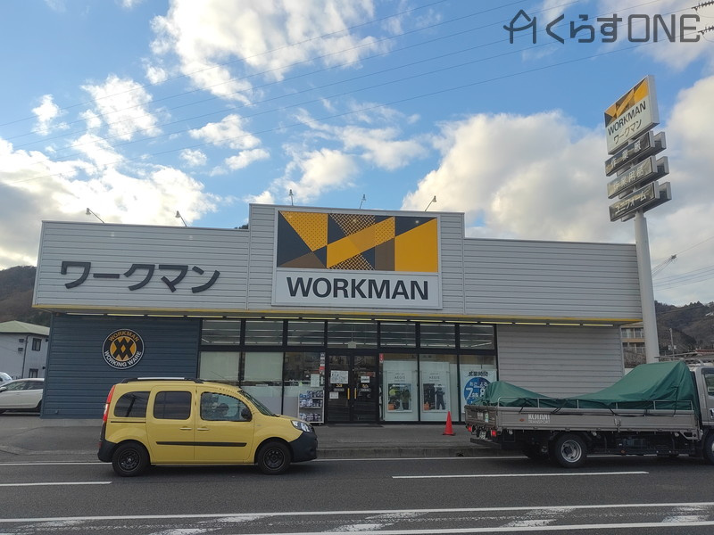 【その他】ワークマン　姫路砥堀店まで1931ｍ