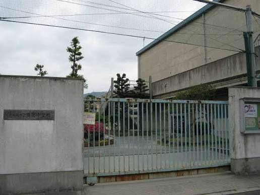 【中学校】東大阪市立英田中学校まで584ｍ